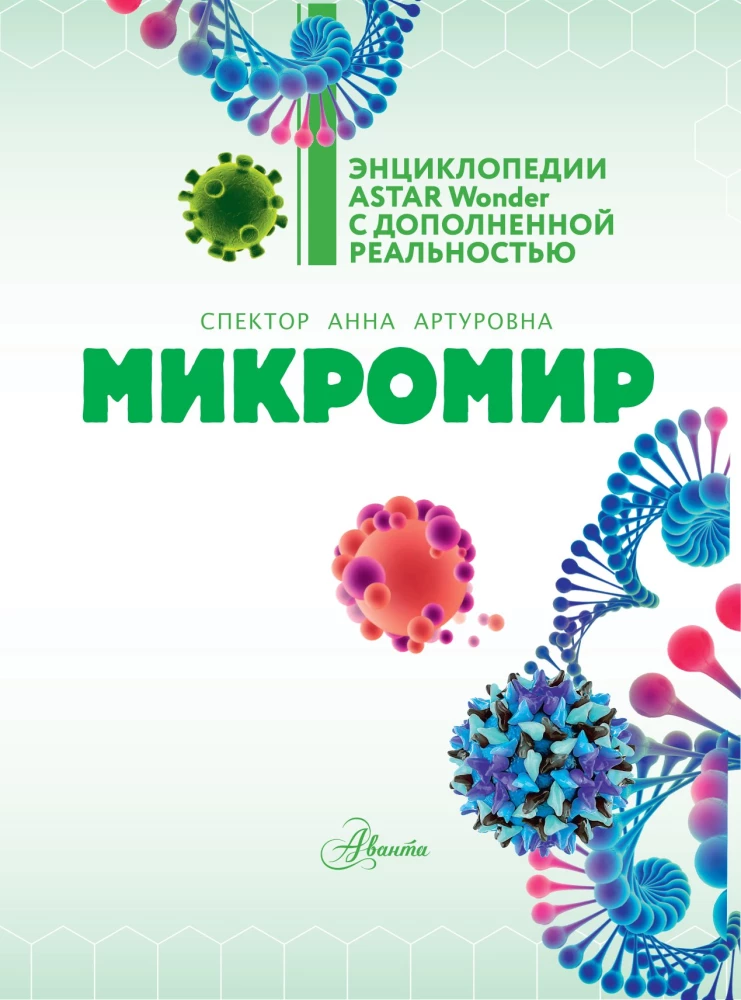 Mikromiests